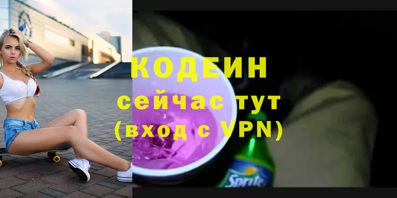 где купить   Инта  Кодеиновый сироп Lean Purple Drank 