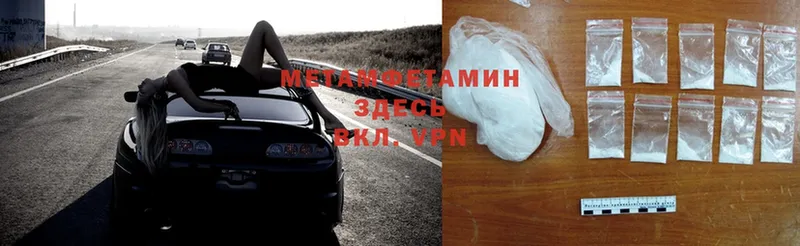 Первитин Methamphetamine  цена   Инта 